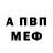 Первитин винт M Eng