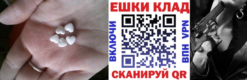 Экстази 250 мг  Тбилисская 