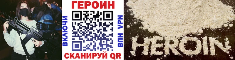 ГЕРОИН Афган  Тбилисская 