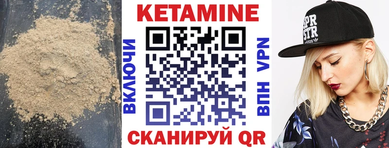 Кетамин ketamine  Тбилисская 