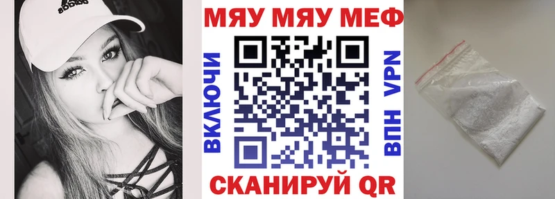 Меф мяу мяу закладки Тбилисская