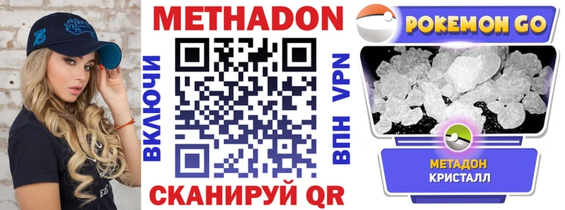 МЕТАДОН кристалл  купить наркотики цена  Тбилисская 